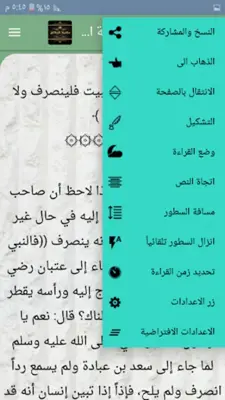 مكتبة الآداب والرقائق والأذكار android App screenshot 1